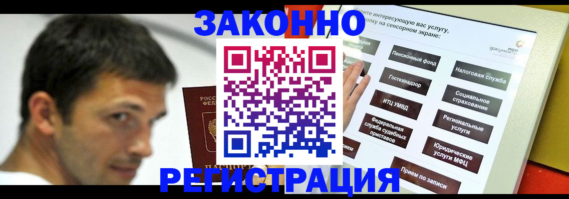 где прописаться в Фурманове