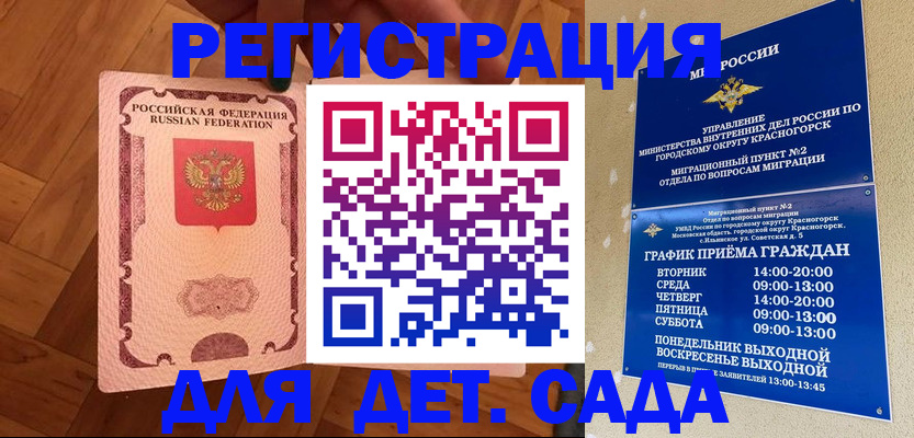 временная регистрация поиск в Фурманове