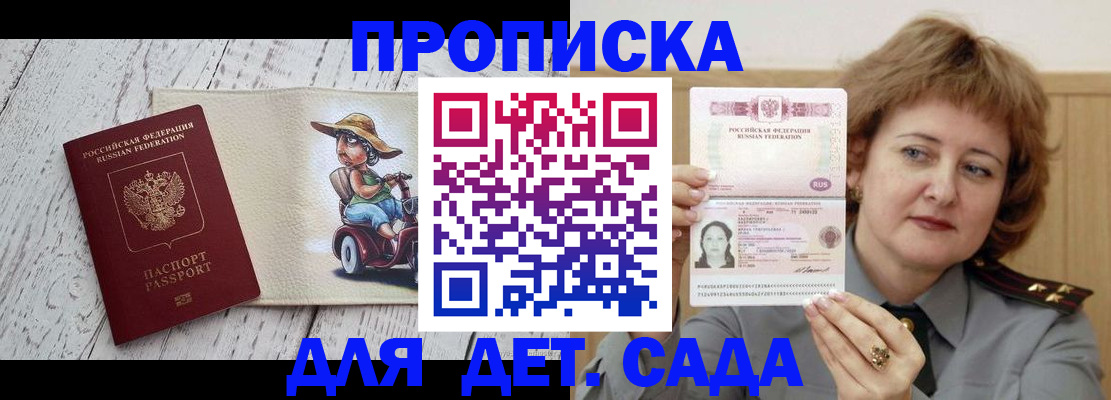 временная регистрация собственник в Фурманове
