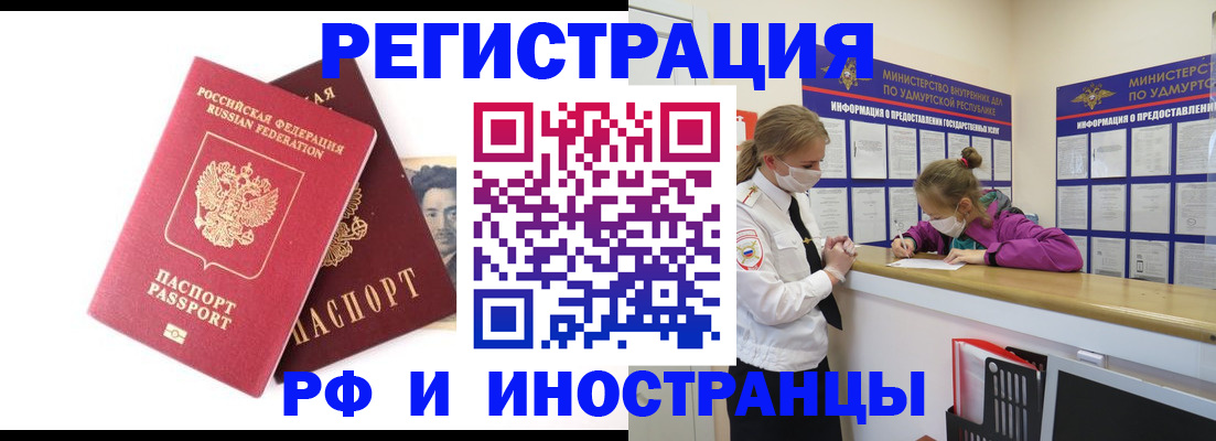 временная регистрация поиск в Фурманове